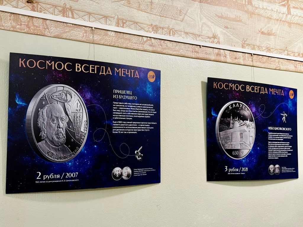 «Космос всегда мечта»